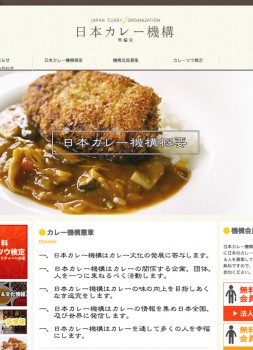 Nihon Curry Kikou